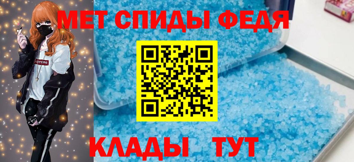 Amphetamine  АМФ 97%  Вход с VPN  Джанкой 