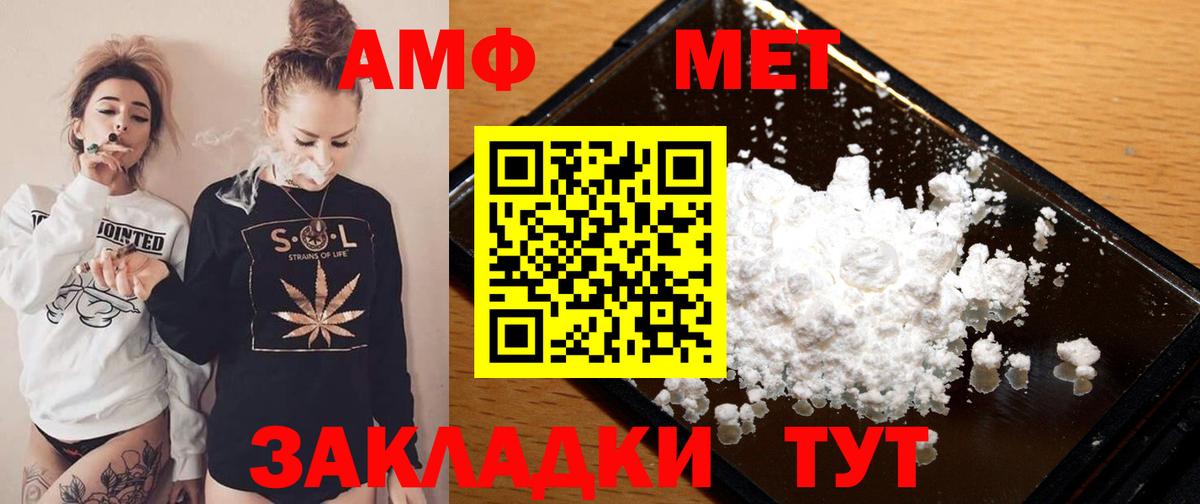АМФЕТАМИН Розовый Джанкой