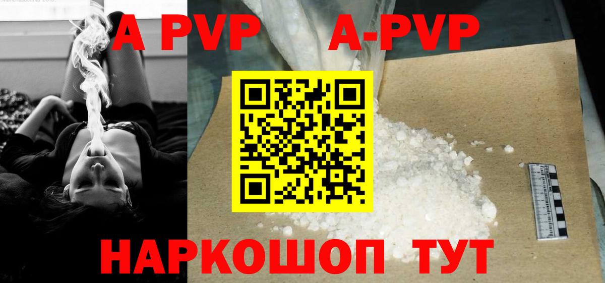 Джанкой  Альфа ПВП Соль  Alpha-PVP СК  Вход с VPN 