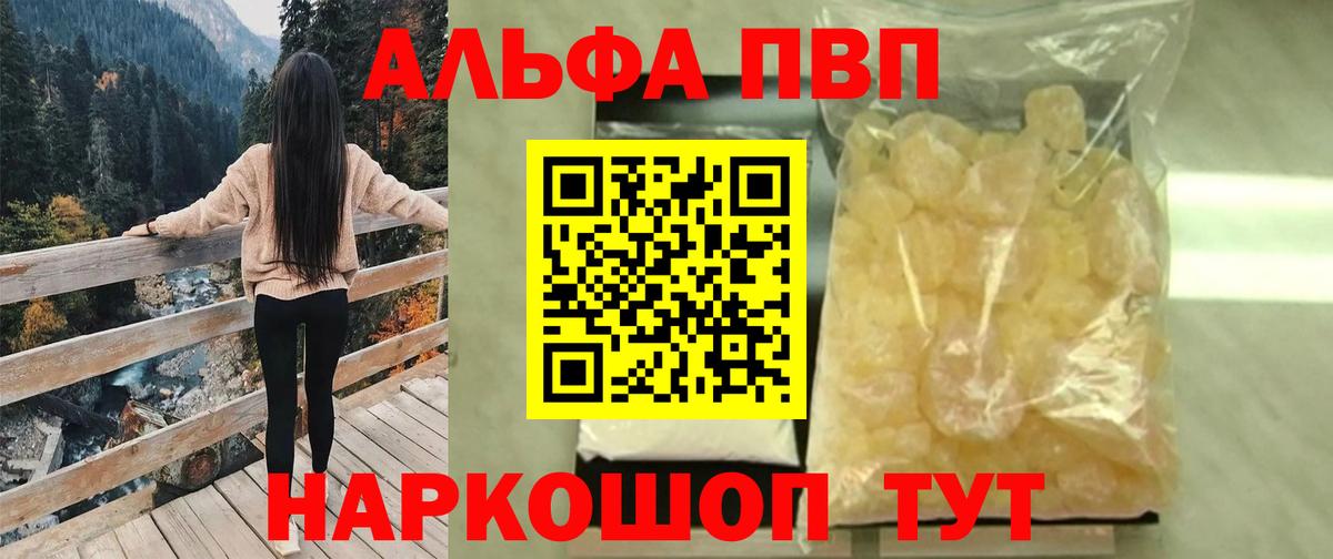 Alfa_PVP крисы CK Джанкой