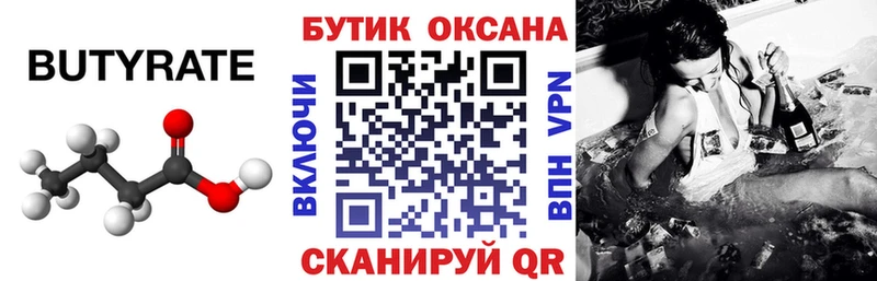 купить наркоту  Джанкой  БУТИРАТ буратино 