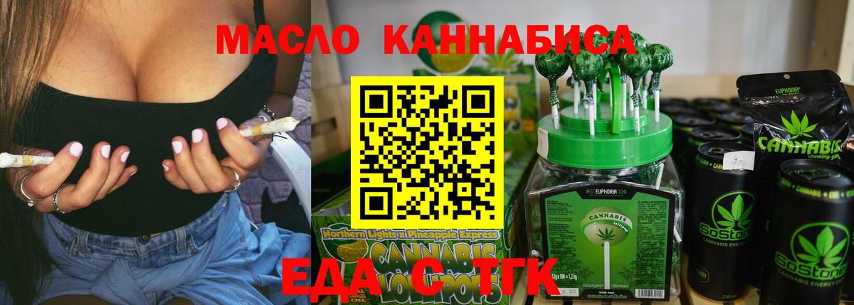 Джанкой  Еда ТГК марихуана  Вход с VPN 