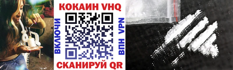 Кокаин VHQ  где продают   Джанкой 