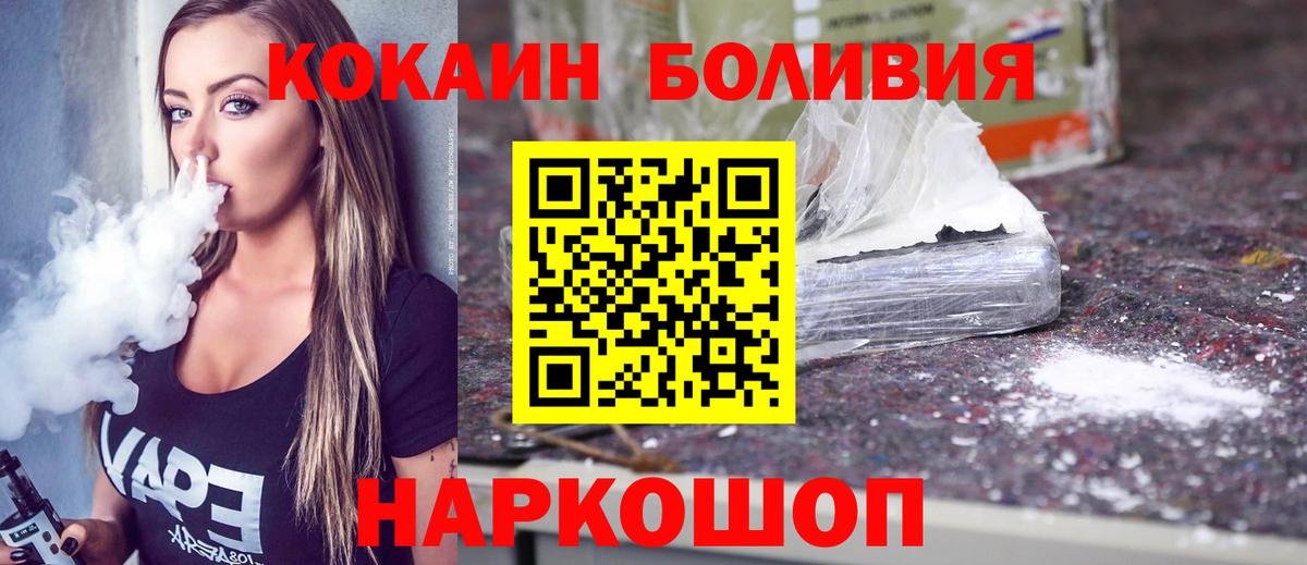 КОКАИН 99%  Вход с VPN  Джанкой  КОКАИН 98% 