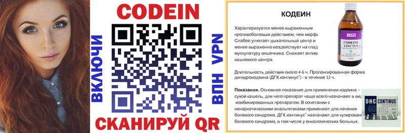 Codein напиток Lean (лин) Джанкой
