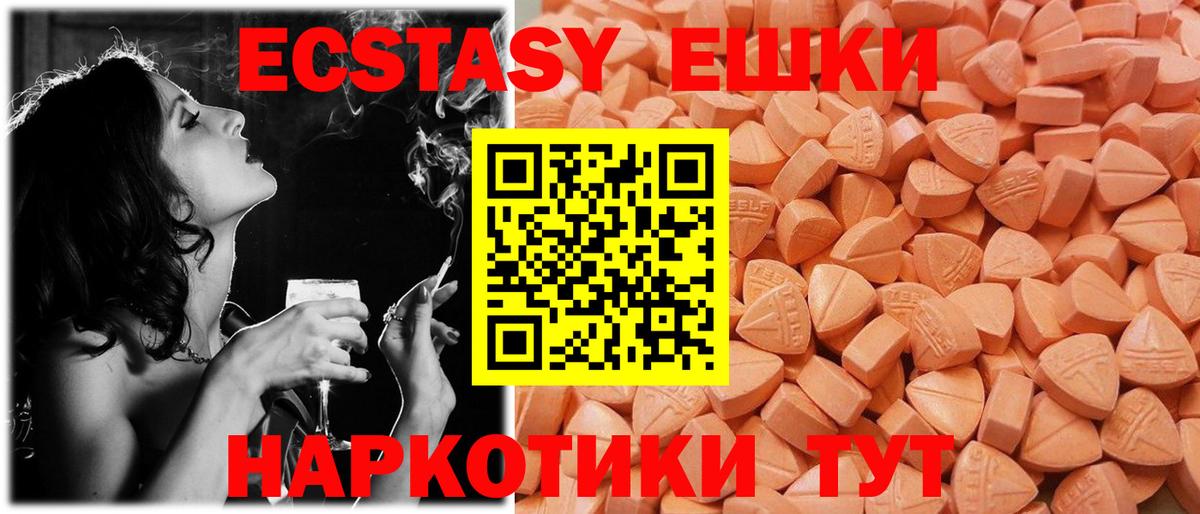 Джанкой  ЭКСТАЗИ 300 mg  Вход с VPN  Экстази  Ecstasy mix 