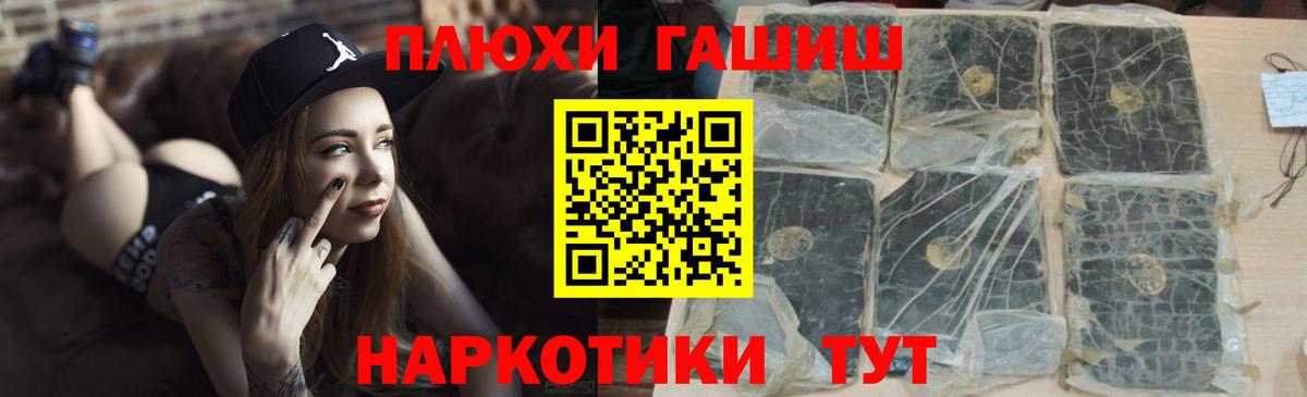 Гашиш hashish Джанкой