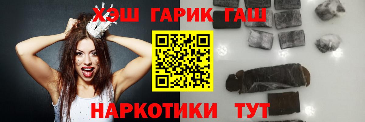 Джанкой  ГАШ 40% ТГК  ГАШИШ  Вход с VPN  Гашиш Premium 