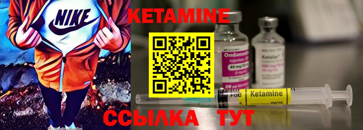 Кетамин ketamine Джанкой