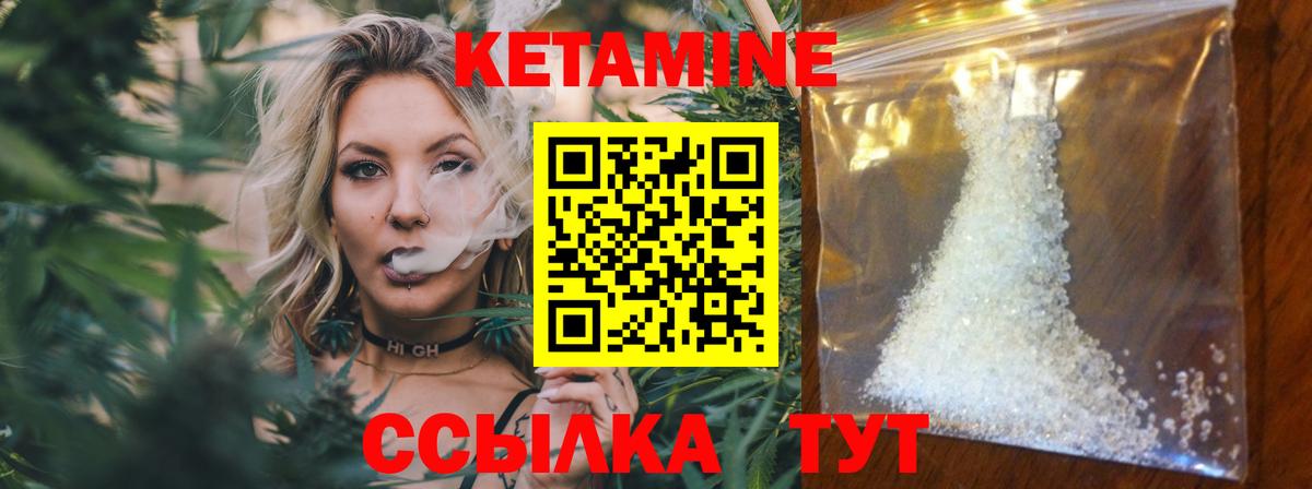 Кетамин VHQ  Вход с VPN  Джанкой 