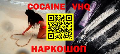 кокаин VHQ Кандалакша