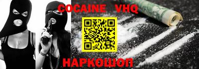кокаин VHQ Кандалакша
