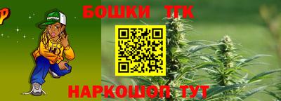 бошки Канаш
