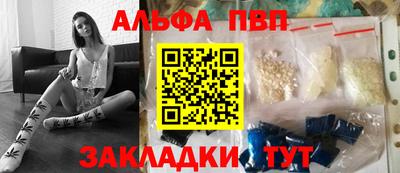 альфа пвп Камышлов