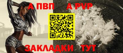 альфа пвп Камышлов
