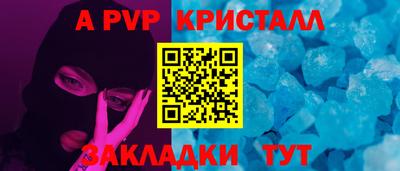 альфа пвп Камышлов