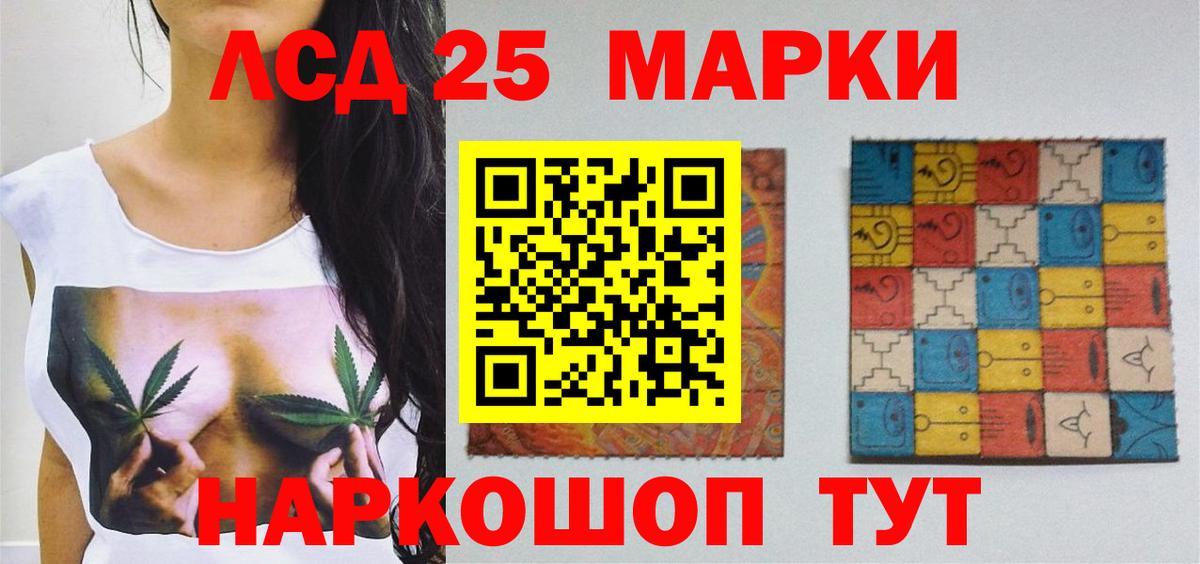 LSD-25 экстази ecstasy Джанкой
