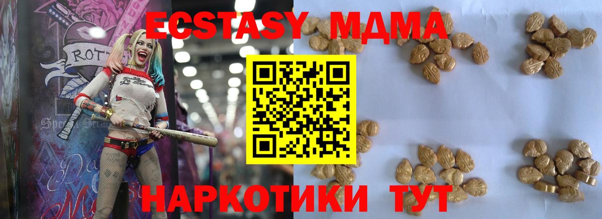 МДМА кристаллы Джанкой