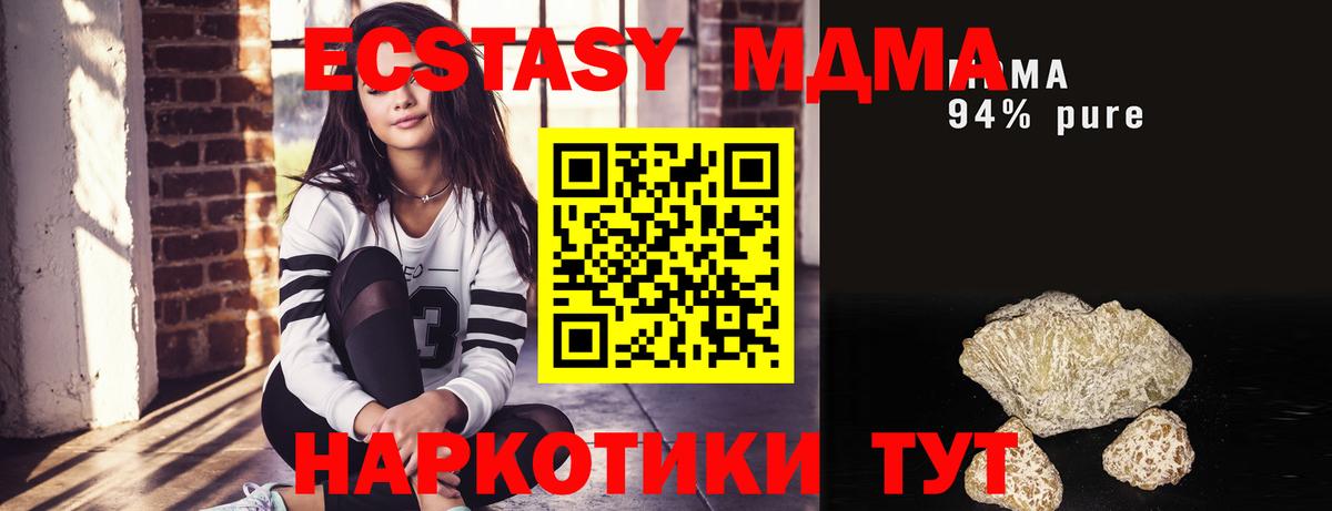 МДМА VHQ  Вход с VPN  MDMA  Джанкой 