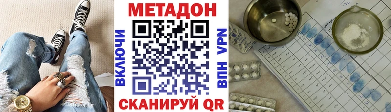 Метадон VHQ купить наркотик Джанкой