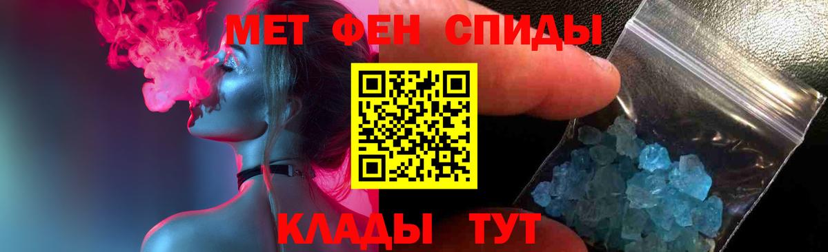 МЕТАМФЕТАМИН Methamphetamine  Вход с VPN  Джанкой 