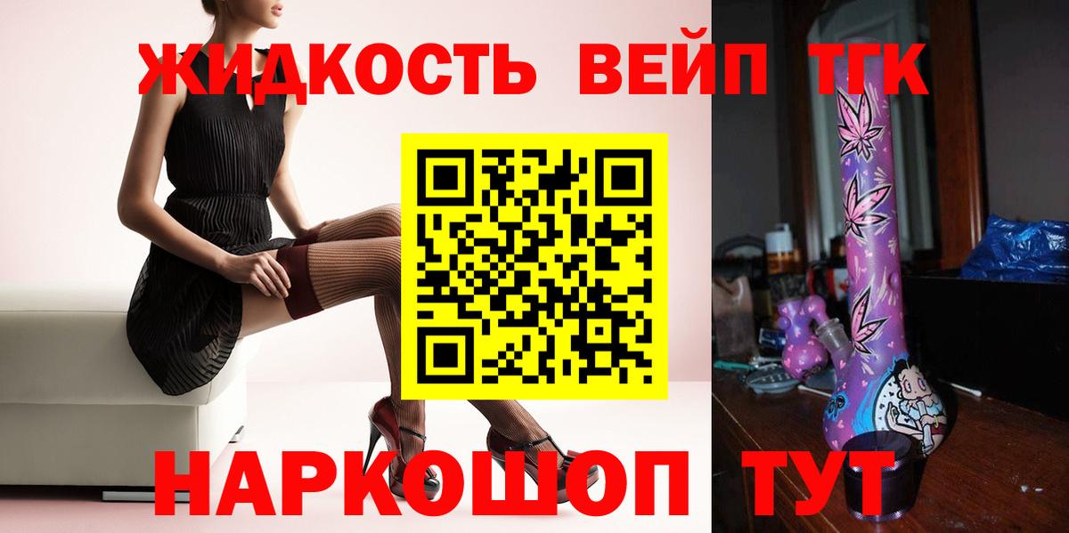 Джанкой  Дистиллят ТГК Wax  Вход с VPN 